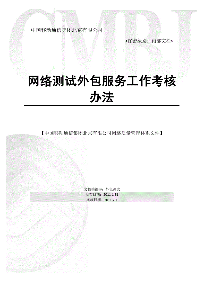it外包服務合同模板.企業it服務合同_it外包_廣州it外包