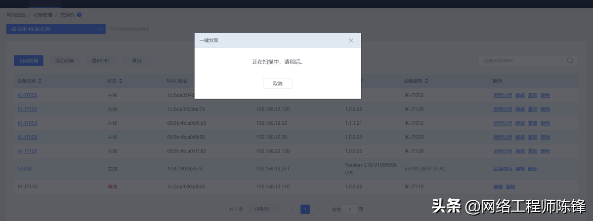 高效便捷、簡單智能，愛快大運維V1.0來了，IT運維的福音