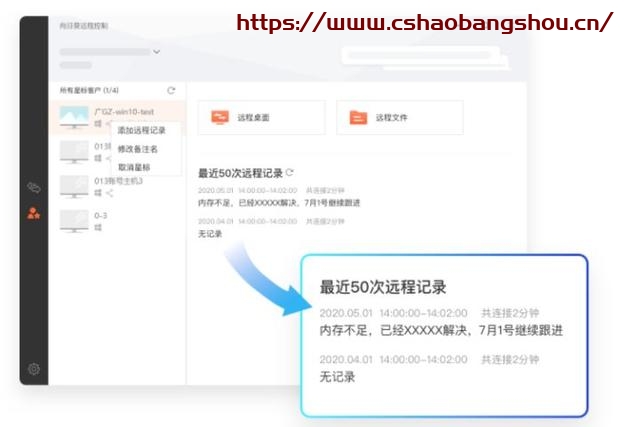 向日葵遠程控制怎么用,足不出戶遠程IT支持，向日葵實現軟件系統AR級遠程協助插圖9
