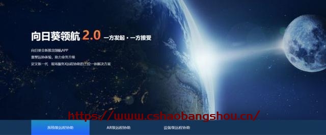 向日葵遠程控制怎么用,足不出戶遠程IT支持，向日葵實現軟件系統AR級遠程協助插圖1