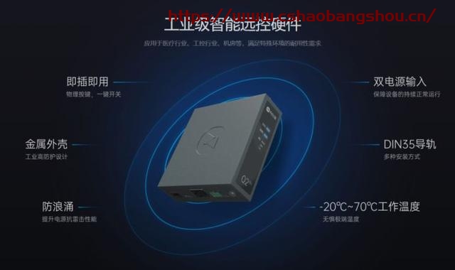 向日葵遠程控制怎么用,足不出戶遠程IT支持，向日葵實現軟件系統AR級遠程協助插圖2