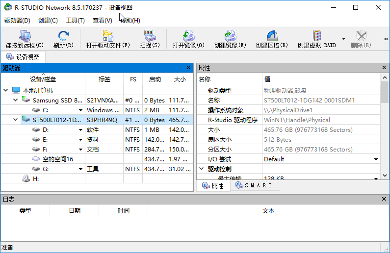 恢復手機數據的軟件_移動硬盤格式化后數據能恢復嗎_武漢數據恢復