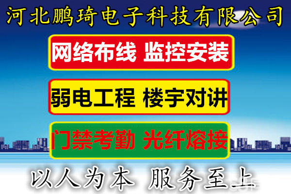 監控監控安裝_武漢監控安裝_武漢監控安裝