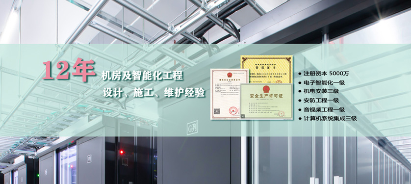 北京知名安防監(jiān)控_智能網(wǎng)絡工程推薦-北京東青互聯(lián)科技有限公司