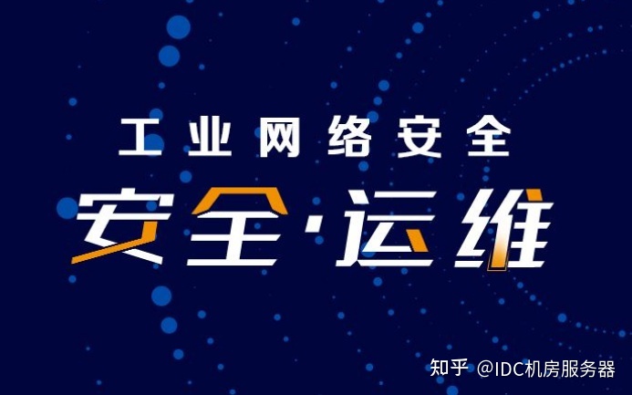 服務器運維外包_路燈設施運維外包方案_it運維外包公司
