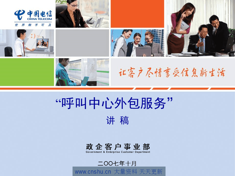 公司it外包_源碼中國全球it外包新原點_it技術外包