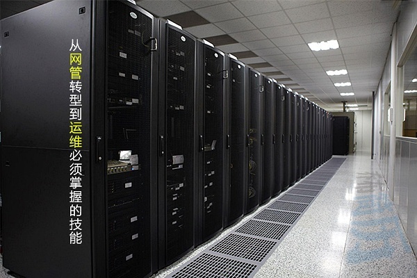運維服務管理體系建設(shè)_運維服務管理體系_服務器運維技術(shù)
