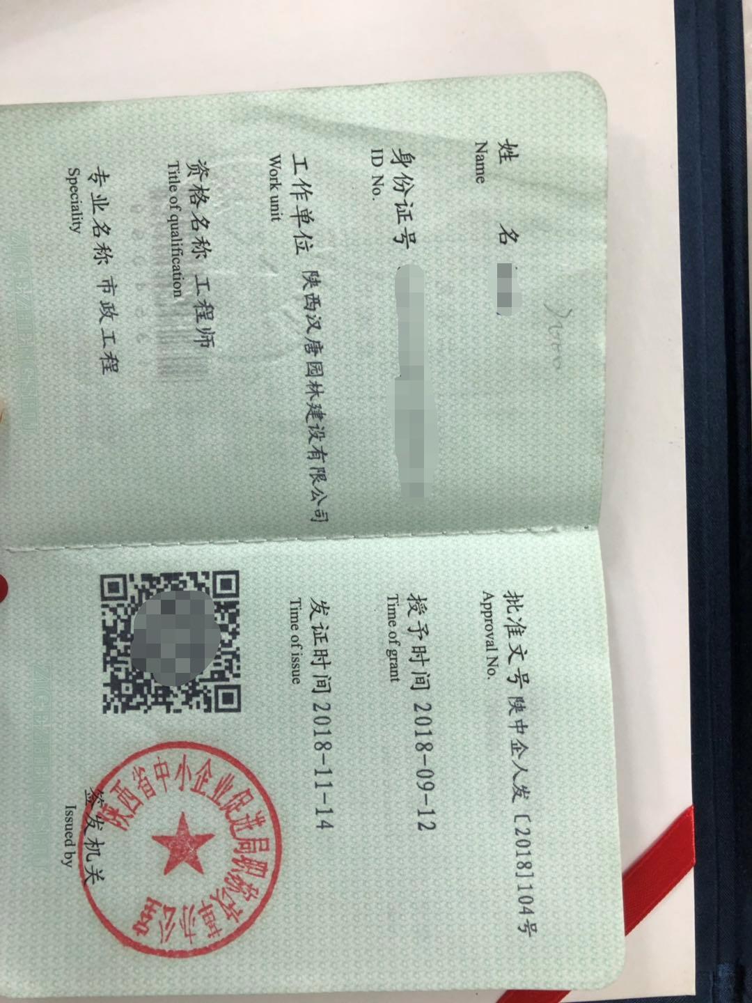 it行業的工程案例_it工程師_市政公用工程建造師便攜手冊