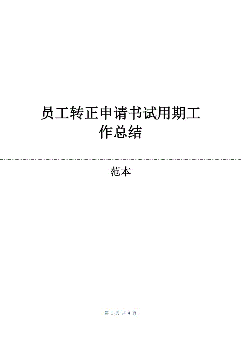 it人員 職業(yè)化行為_it人員工作職責_it技術人員
