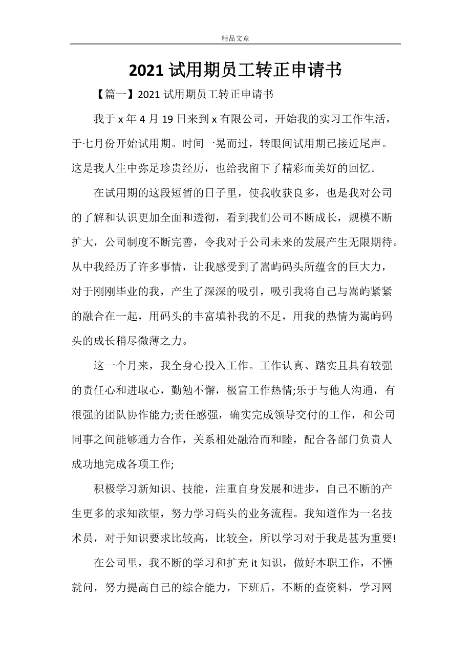 it技術人員_it人員 職業(yè)化行為_it人員工作職責