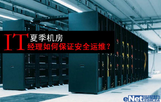 青島it外包運維服務_服務器運維_it運維服務管理體系