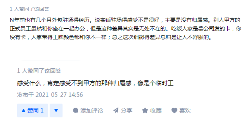 我在外包呆了5年，我都收獲到了什么？-開源基礎軟件社區