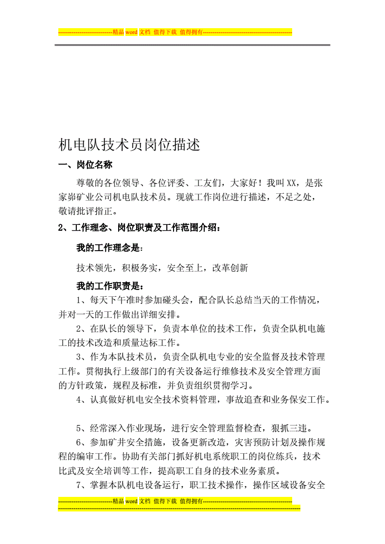 it技術(shù)員_最新it技術(shù)_pmc技術(shù)跟單員