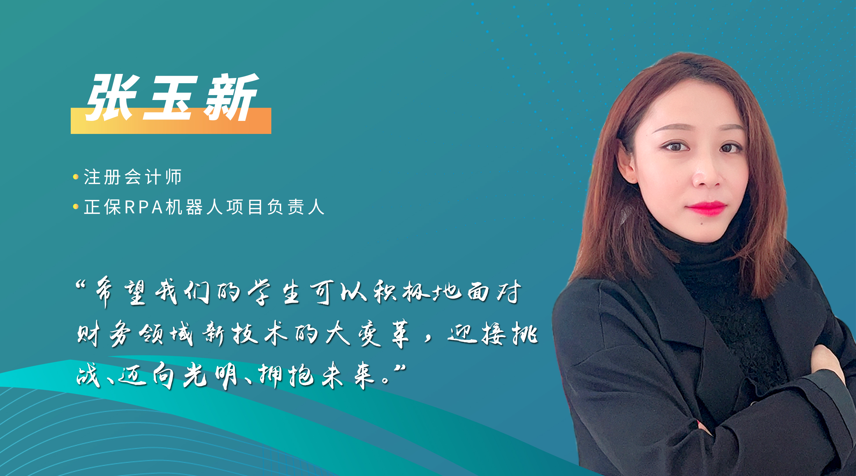 “正保1+X證書2021年度試點(diǎn)工作啟動(dòng)說(shuō)明會(huì)”順利召開