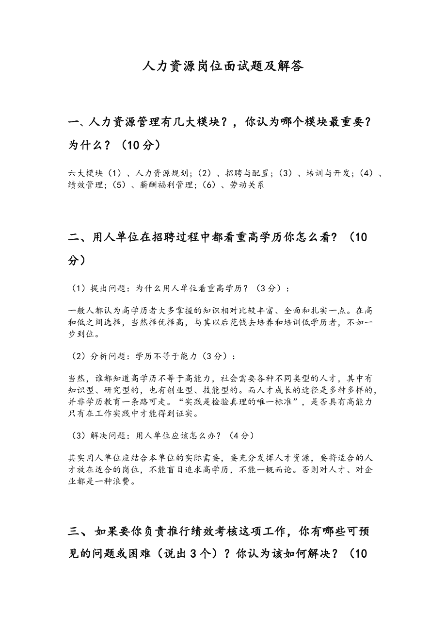it技術人員_it人員工作交接_it人員的職業規劃