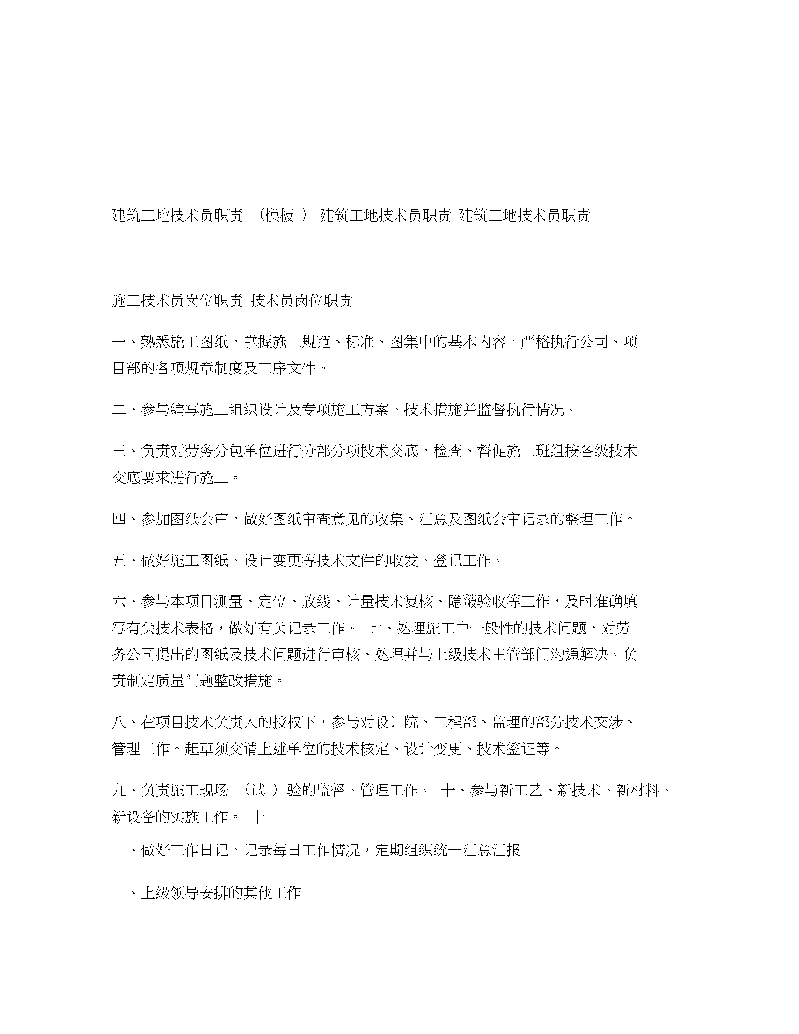 國內(nèi)最好的it技術博客_it技術員_物聯(lián)網(wǎng)技術調(diào)試員論壇