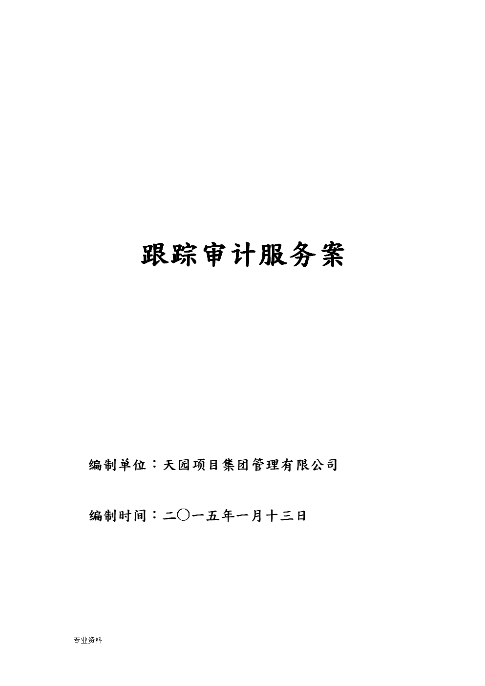 it外包服務_it運維 it服務_it外包服務合同