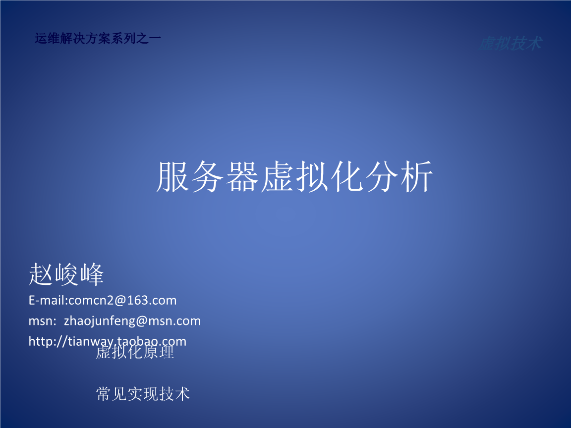 服務器運維技術_數(shù)據(jù)中心運維服務解決方案_運維服務管理體系