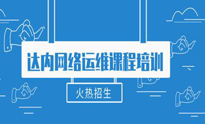運維服務管理體系_數(shù)據(jù)中心運維服務解決方案_服務器運維技術