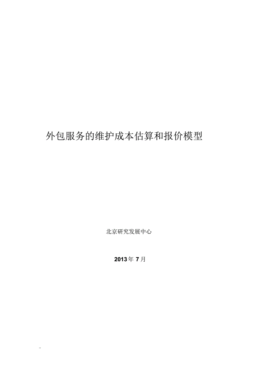鄭州it外包公司_it外包公司_青島it外包公司