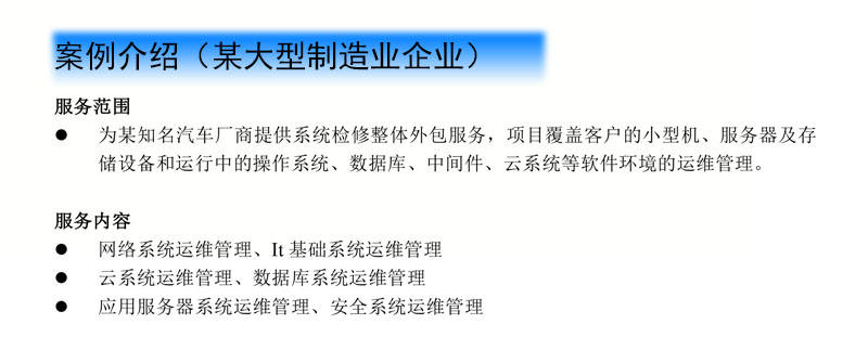 it服務_it服務滿意度調查問卷_it服務工程師證書