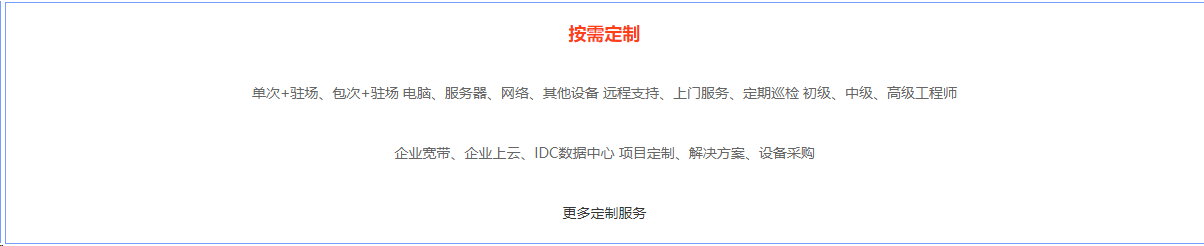 小蟲(chóng)it服務(wù) 酒店無(wú)線網(wǎng)絡(luò)覆蓋解決方案_it服務(wù)管理體系_it服務(wù)