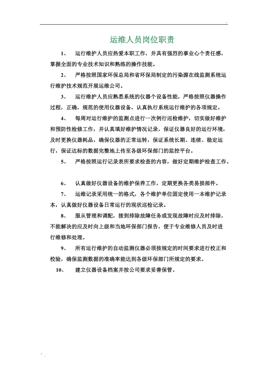 it技術工程師_it技術負責人崗位職責_it技術論壇