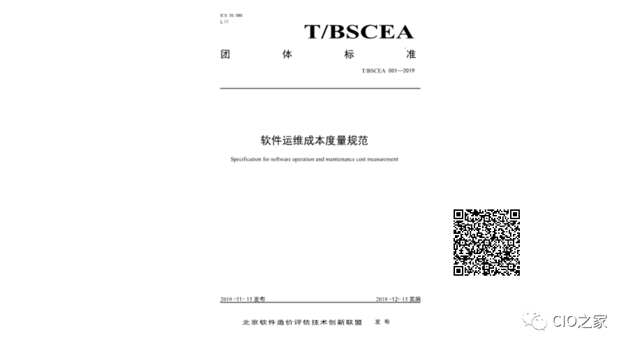 it運維團隊建設_it運維管理_it運維技術