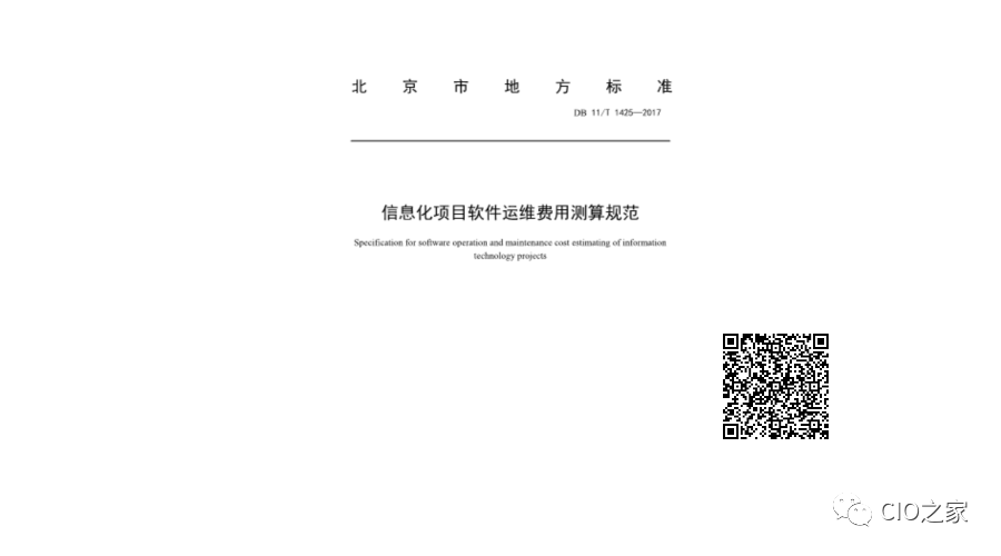 it運維管理_it運維技術_it運維團隊建設