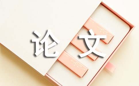 服務器虛擬化技術在主機運維中的應用論文