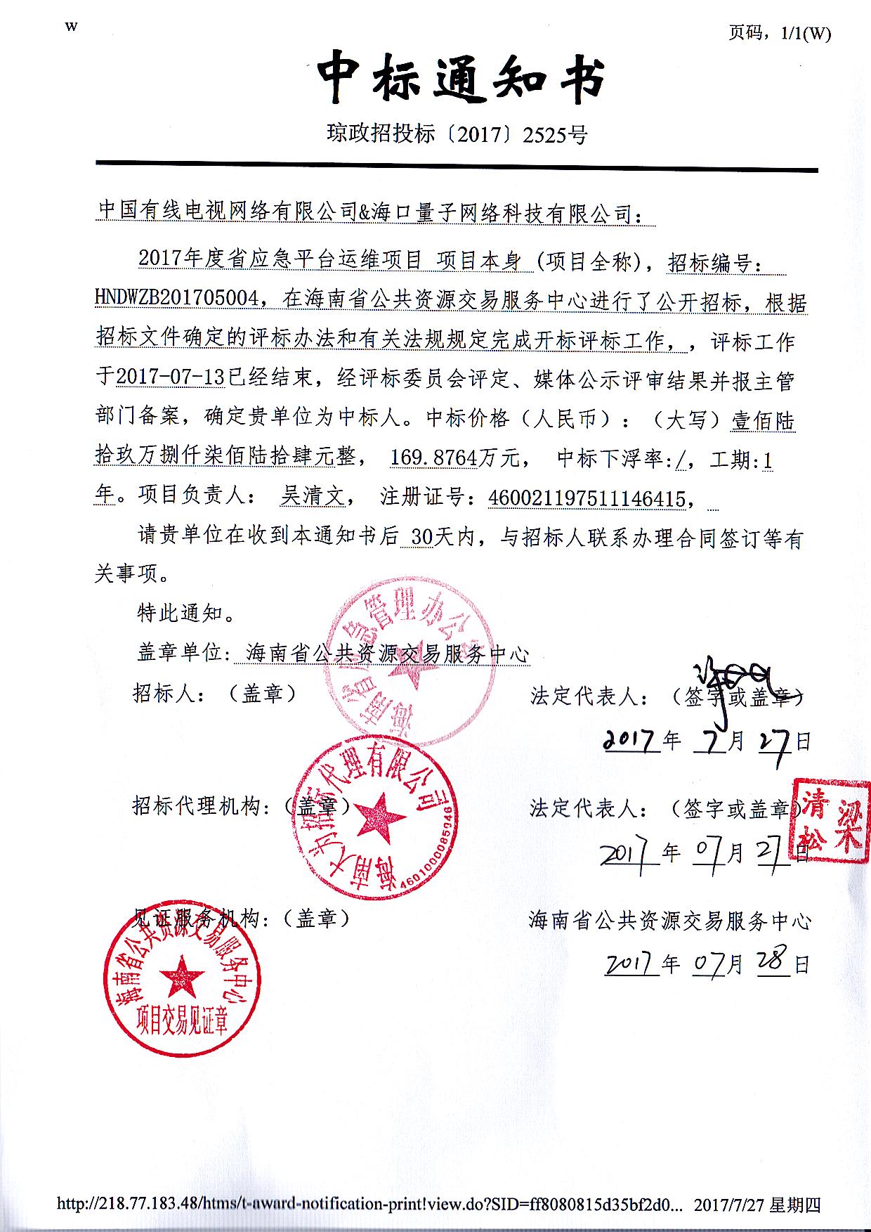 廈門做運(yùn)維外包的公司_it運(yùn)維外包 排行_服務(wù)器運(yùn)維外包