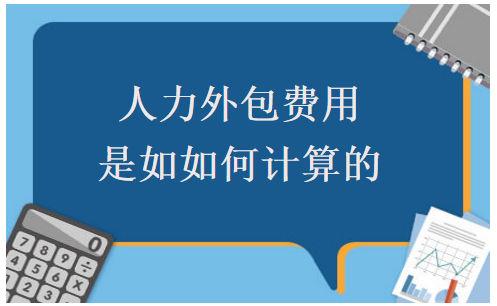 北京it外包公司有哪些_青島it外包_it技能外包