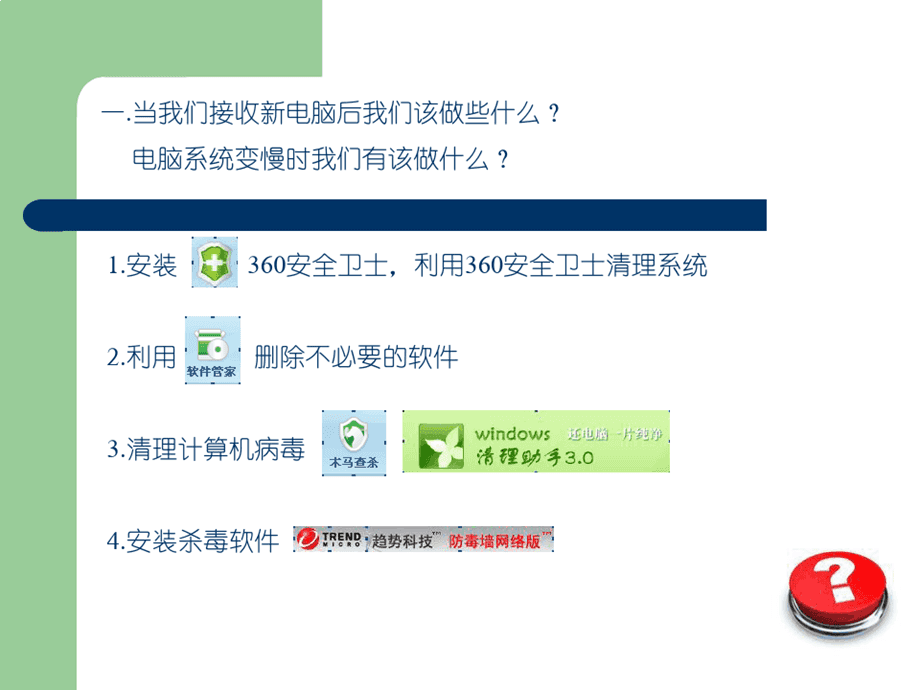 pmc技術跟單員_緊急救助員實用應急技術_it技術員