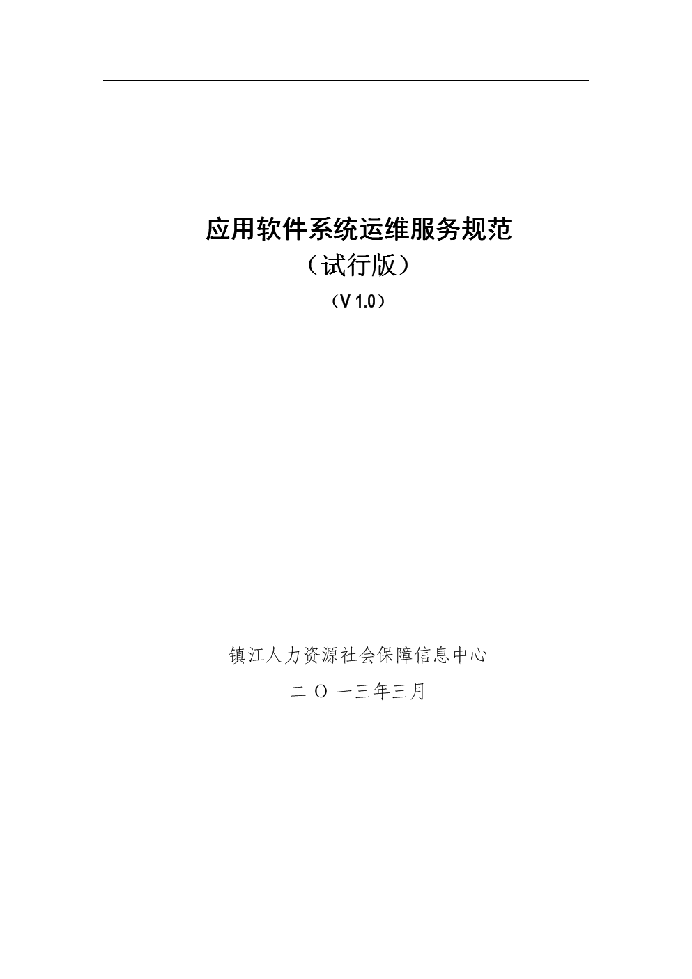 數(shù)據(jù)中心運(yùn)維服務(wù)解決方案_現(xiàn)代化工程項(xiàng)目的運(yùn)維服務(wù)模式_服務(wù)器運(yùn)維技術(shù)