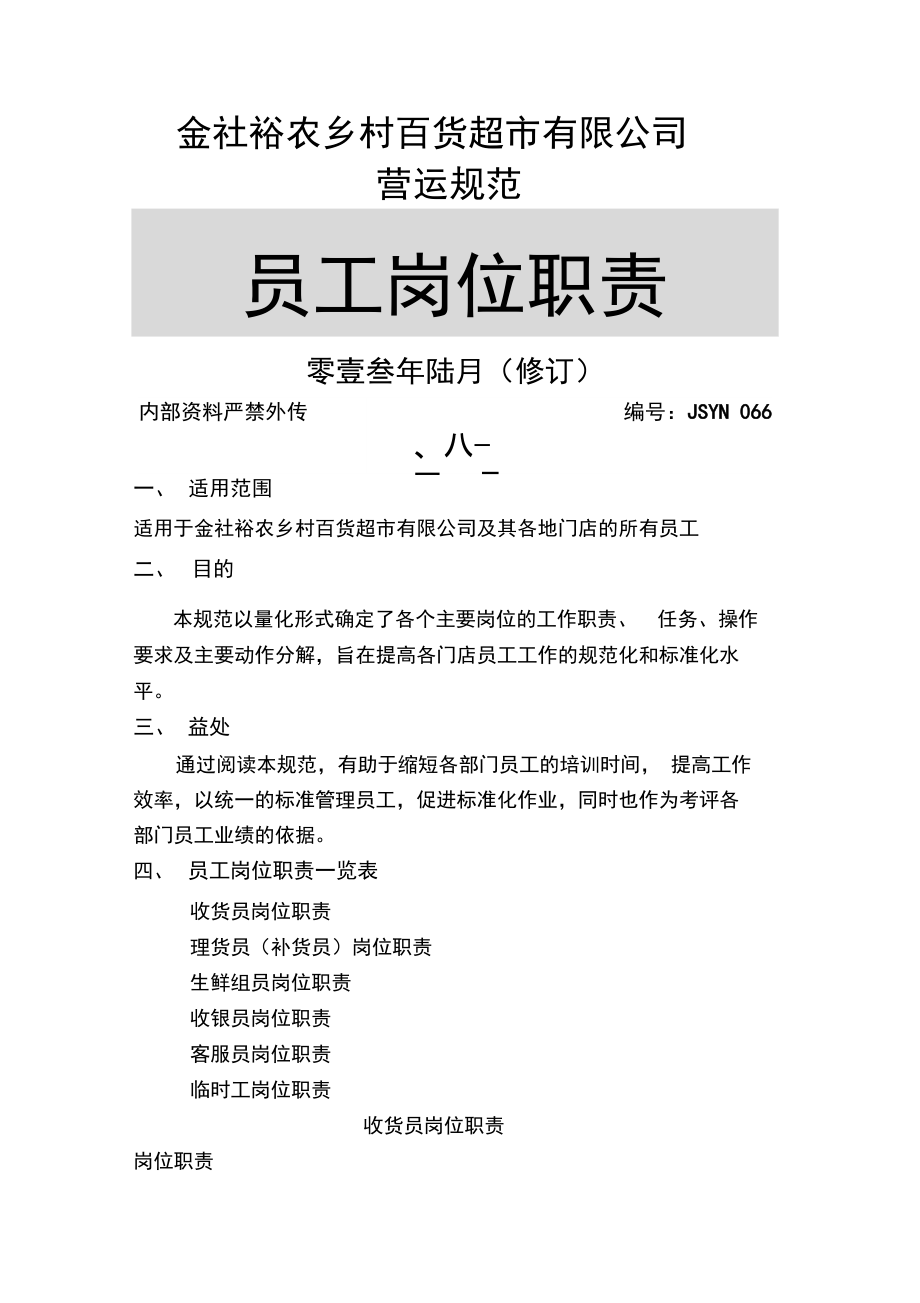 技術調試員_it項目技術方案_it技術員