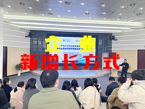 沃頓機械走進“人才大講堂”，學習經營管理賦能企業新增長