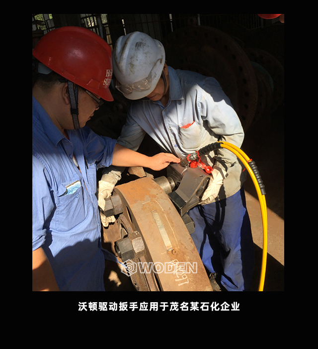 WD-A驅(qū)動液壓扳手扭矩扳手案例展示