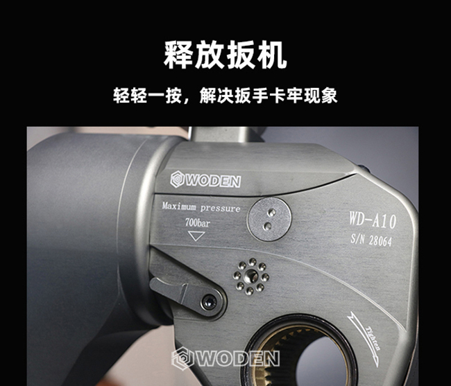 用手掰動(dòng)釋放扳機(jī)，解決液壓扳手卡住故障