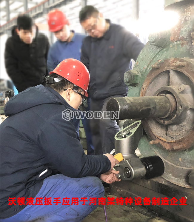 沃頓液壓扳手應用于某設備制造企業