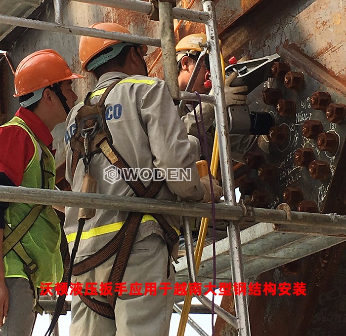 用戶使用沃頓液壓扳手現場